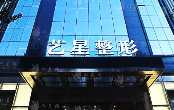 哈爾濱藝星整形 哈爾濱藝星整形