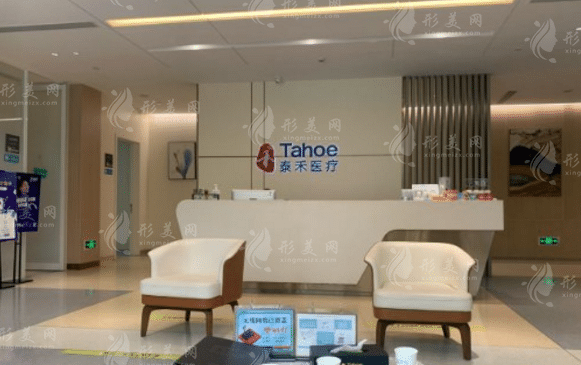 福州泰禾口腔門診部 福州泰禾口腔門診部