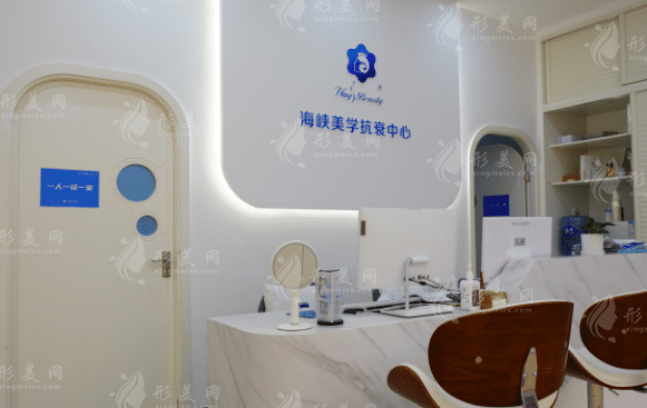 廈門海峽醫(yī)療美容門診部 廈門海峽醫(yī)療美容門診部