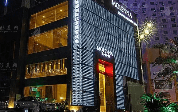廈門莫琳娜醫(yī)療美容門診部 廈門莫琳娜醫(yī)療美容門診部