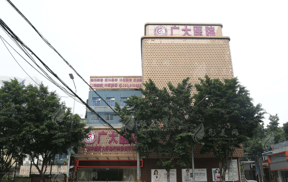 廣州廣大整形美容醫(yī)院 廣州廣大整形美容醫(yī)院
