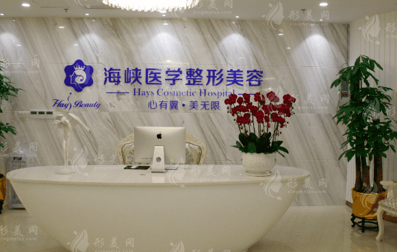 廣州海峽醫(yī)療美容門診部 廣州海峽醫(yī)療美容門診部