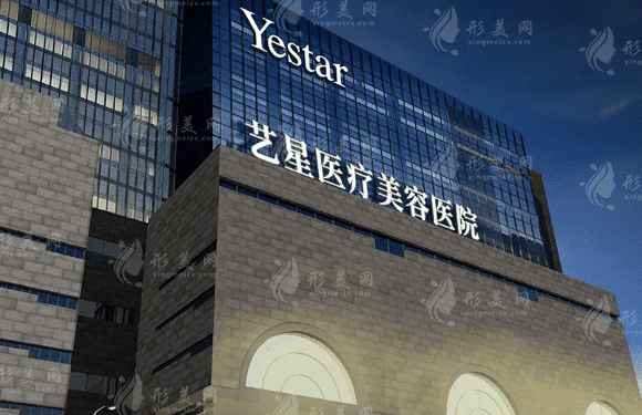 西安藝星整形美容醫(yī)院 西安藝星整形美容醫(yī)院
