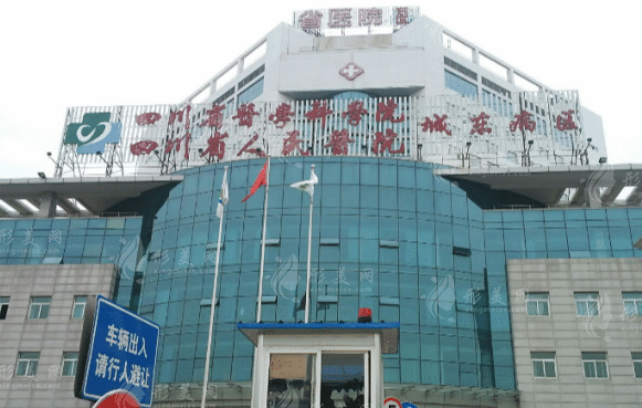 四川省人民醫(yī)院整形科 四川省人民醫(yī)院整形科