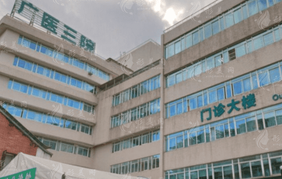 廣州醫(yī)科大學(xué)附屬第三醫(yī)院整形科 廣州醫(yī)科大學(xué)附屬第三醫(yī)院整形科