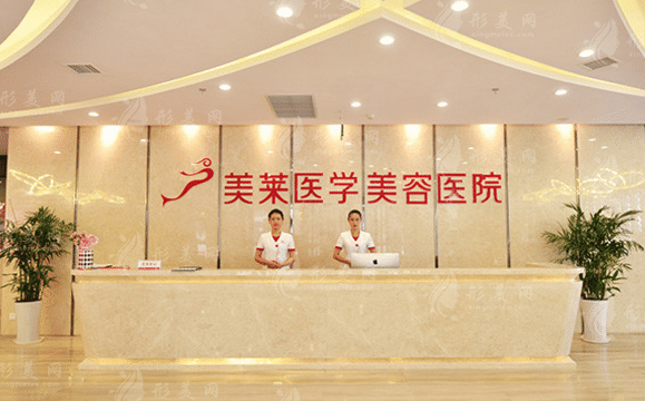 石家莊美萊醫(yī)療美容醫(yī)院 石家莊美萊醫(yī)療美容醫(yī)院