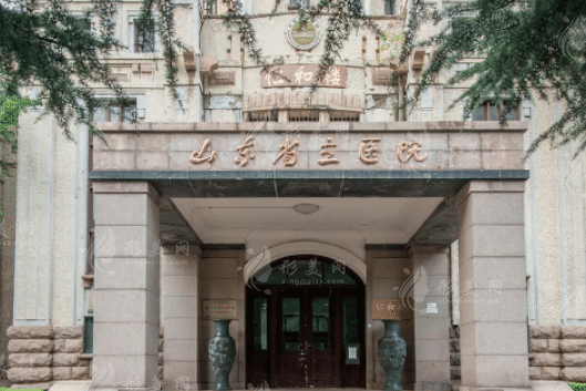 山東省立醫(yī)院整形美容外科 山東省立醫(yī)院整形美容外科