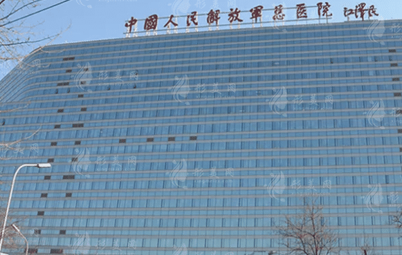 中國人民解放軍總醫(yī)院整形科(301醫(yī)院) 中國人民解放軍總醫(yī)院整形科(301醫(yī)院)