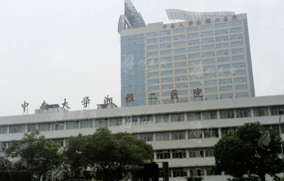 中南大學(xué)湘雅二醫(yī)院口腔科 中南大學(xué)湘雅二醫(yī)院口腔科