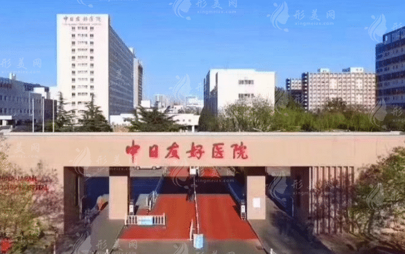 中日友好醫(yī)院口腔醫(yī)學(xué)中心 中日友好醫(yī)院口腔醫(yī)學(xué)中心
