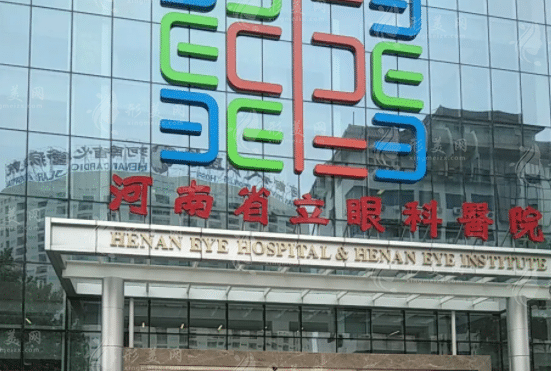 河南省立眼科醫(yī)院眼整形專業(yè)組 河南省立眼科醫(yī)院眼整形專業(yè)組