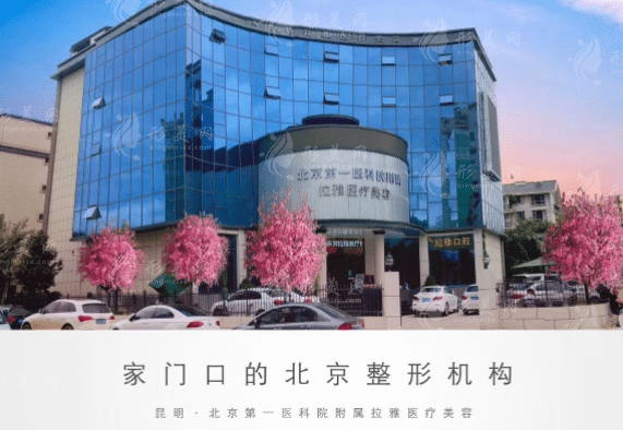 昆明時(shí)光醫(yī)療美容門診部 昆明時(shí)光醫(yī)療美容門診部