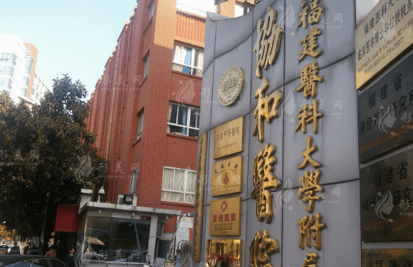 福建整形醫(yī)院哪家好，這家醫(yī)院你一定不容錯(cuò)過，附價(jià)格表一覽~