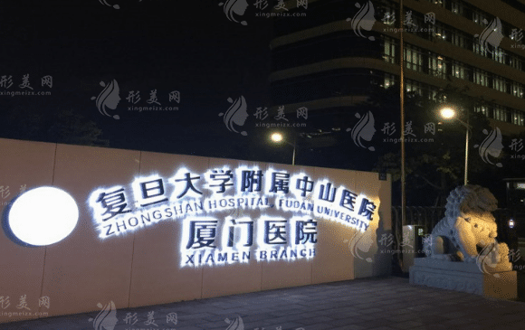 復旦大學附屬中山醫(yī)院