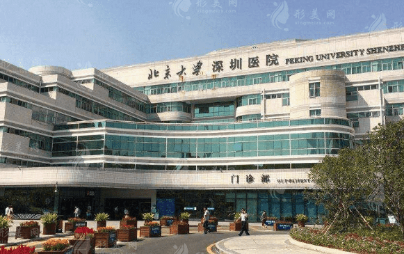 北京大學(xué)深圳醫(yī)院口腔科