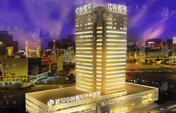 武漢中翰整形外科醫(yī)院