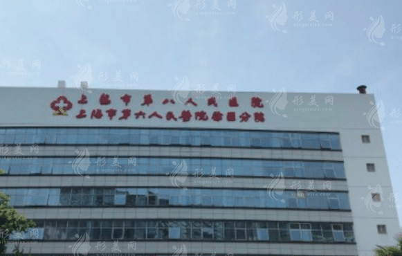 上海市第八人民醫(yī)院口腔科