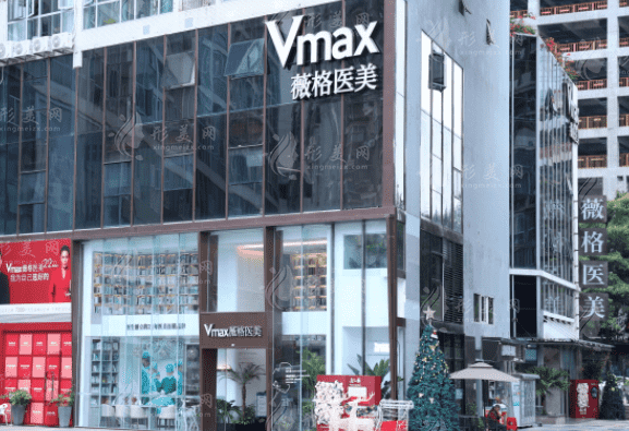 廈門思明薇格整形外科門診部 廈門思明薇格整形外科門診部