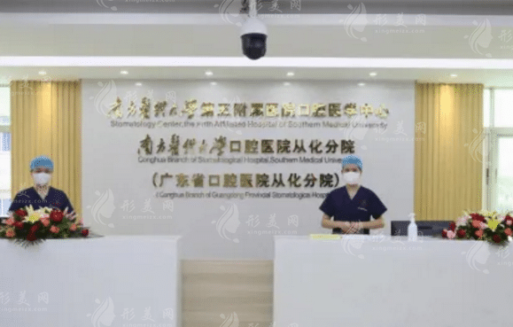 南方醫(yī)科大學(xué)口腔醫(yī)院 南方醫(yī)科大學(xué)口腔醫(yī)院