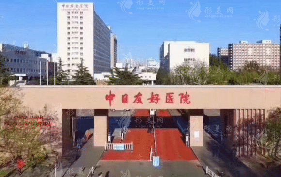中日醫(yī)院整形外科 中日醫(yī)院整形外科