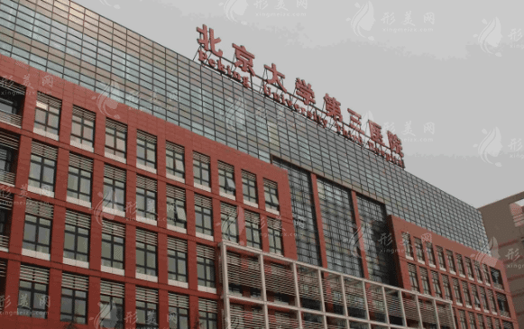 北醫(yī)三院成形外科(整形外科) 北醫(yī)三院成形外科(整形外科)