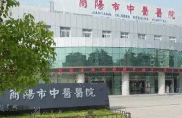 簡(jiǎn)陽市中醫(yī)醫(yī)院口腔科 簡(jiǎn)陽市中醫(yī)醫(yī)院口腔科