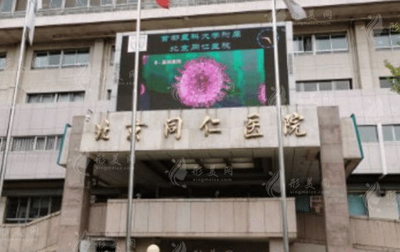 首都醫(yī)科大學附屬北京同仁醫(yī)院眼科 首都醫(yī)科大學附屬北京同仁醫(yī)院眼科