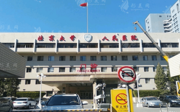北京大學人民醫(yī)院眼科 北京大學人民醫(yī)院眼科