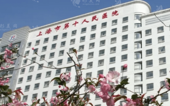 上海市第十人民醫(yī)院口腔科 上海市第十人民醫(yī)院口腔科