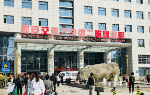 西安交通大學(xué)第二附屬醫(yī)院眼科 西安交通大學(xué)第二附屬醫(yī)院眼科