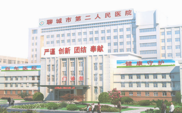山東整形技術(shù)哪家好，聊城市第二人民醫(yī)院，科室詳情|整形價格