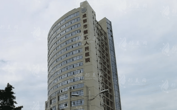 四川省第五人民醫(yī)院口腔科 四川省第五人民醫(yī)院口腔科
