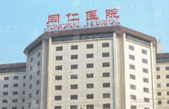 北京同仁醫(yī)院眼科 北京同仁醫(yī)院眼科