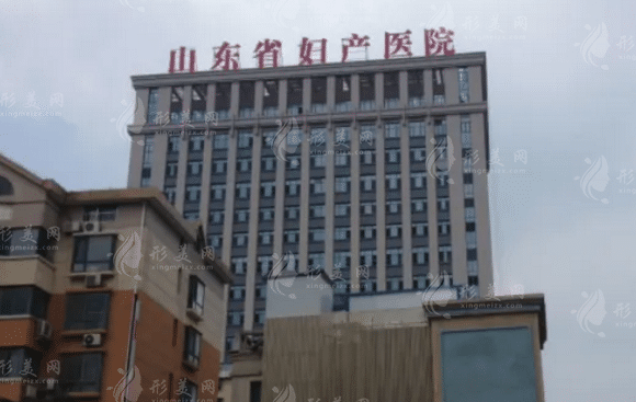 山東大學附屬山東省婦幼保健院