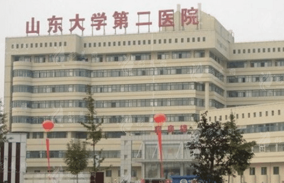 山東大學第二醫(yī)院