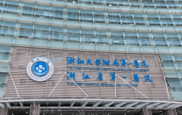 浙江大學(xué)醫(yī)學(xué)院附屬第一醫(yī)院口腔科 浙江大學(xué)醫(yī)學(xué)院附屬第一醫(yī)院口腔科