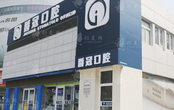 北京爵冠口腔門診部 北京爵冠口腔門診部