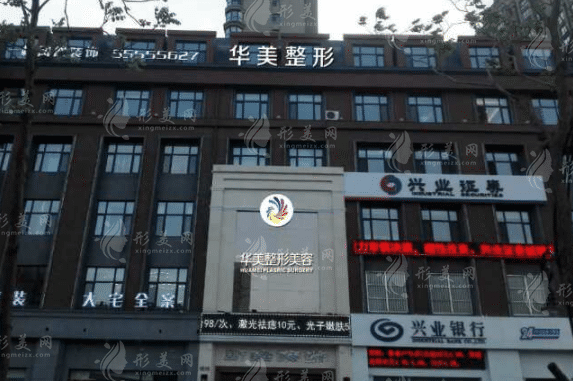 哈爾濱華美醫(yī)療美容 哈爾濱華美醫(yī)療美容