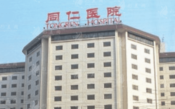 北京同仁醫(yī)院眼科 北京同仁醫(yī)院眼科
