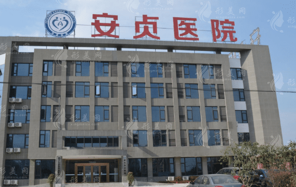 北京安貞醫(yī)院眼科 北京安貞醫(yī)院眼科