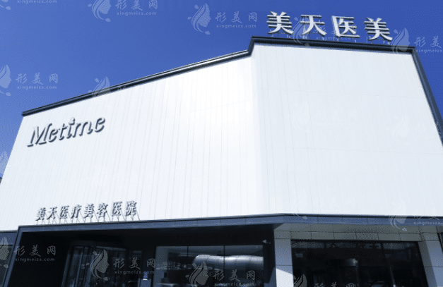 大連美天醫(yī)療美容醫(yī)院 大連美天醫(yī)療美容醫(yī)院