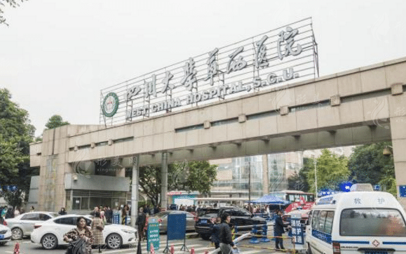 四川大學華西醫(yī)院眼科