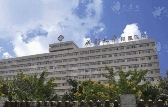 成都中醫(yī)藥大學(xué)附屬醫(yī)院口腔科