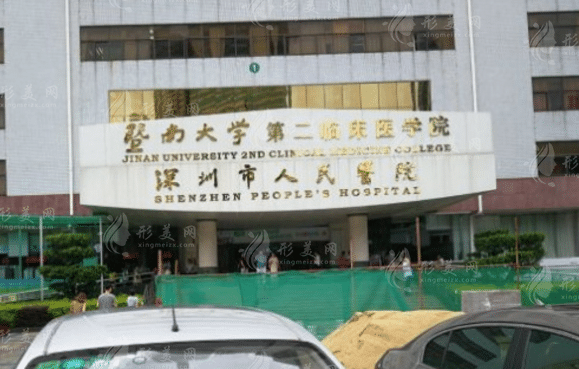深圳市人民醫(yī)院口腔醫(yī)學(xué)中心