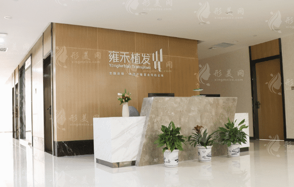 成都雍禾植發(fā)醫(yī)院 成都雍禾植發(fā)醫(yī)院