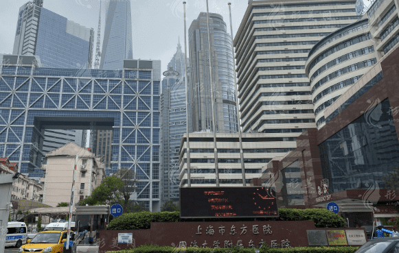 上海市東方醫(yī)院皮膚科