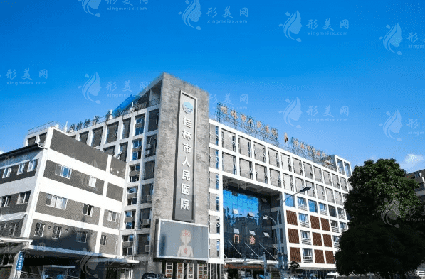 桂林市人民醫(yī)院口腔科 桂林市人民醫(yī)院口腔科