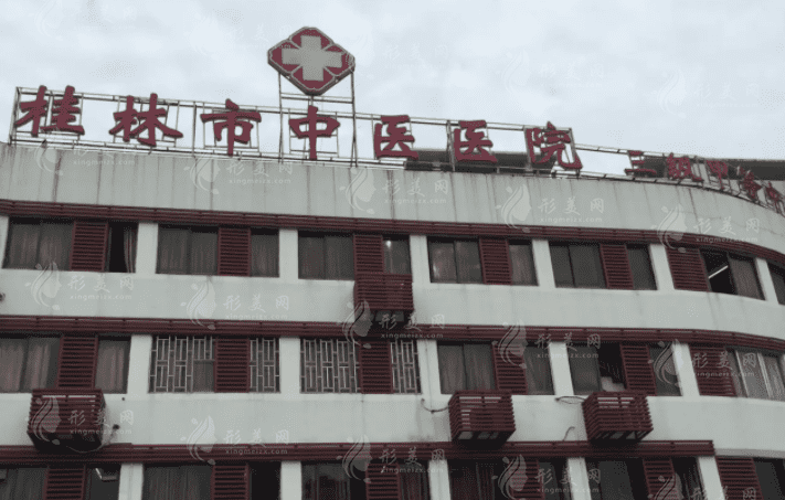 桂林市中醫(yī)醫(yī)院口腔科 桂林市中醫(yī)醫(yī)院口腔科