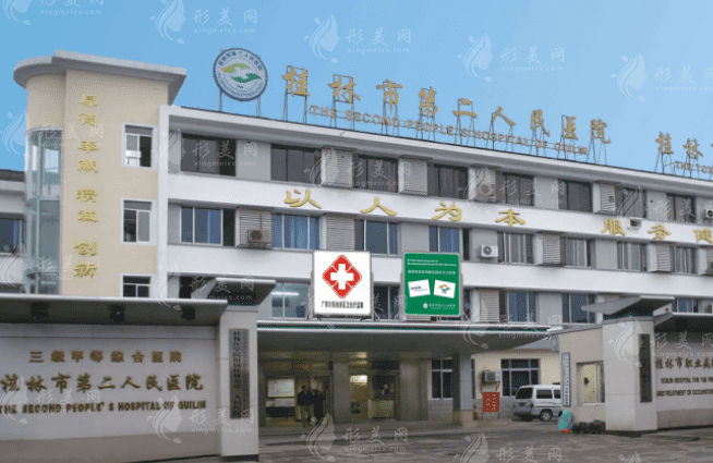 桂林市第二人民醫(yī)院口腔科 桂林市第二人民醫(yī)院口腔科