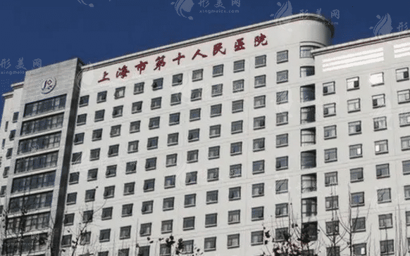 上海市第十人民醫(yī)院口腔科 上海市第十人民醫(yī)院口腔科